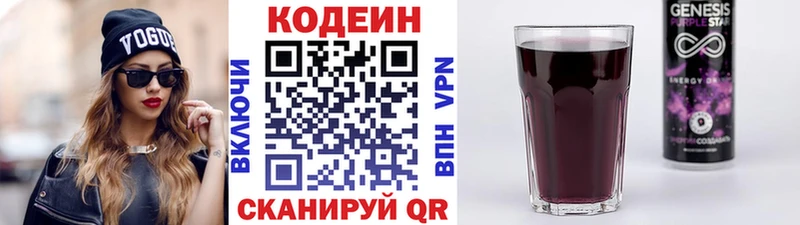 площадка какой сайт  купить закладку  Кизел  Кодеиновый сироп Lean напиток Lean (лин) 